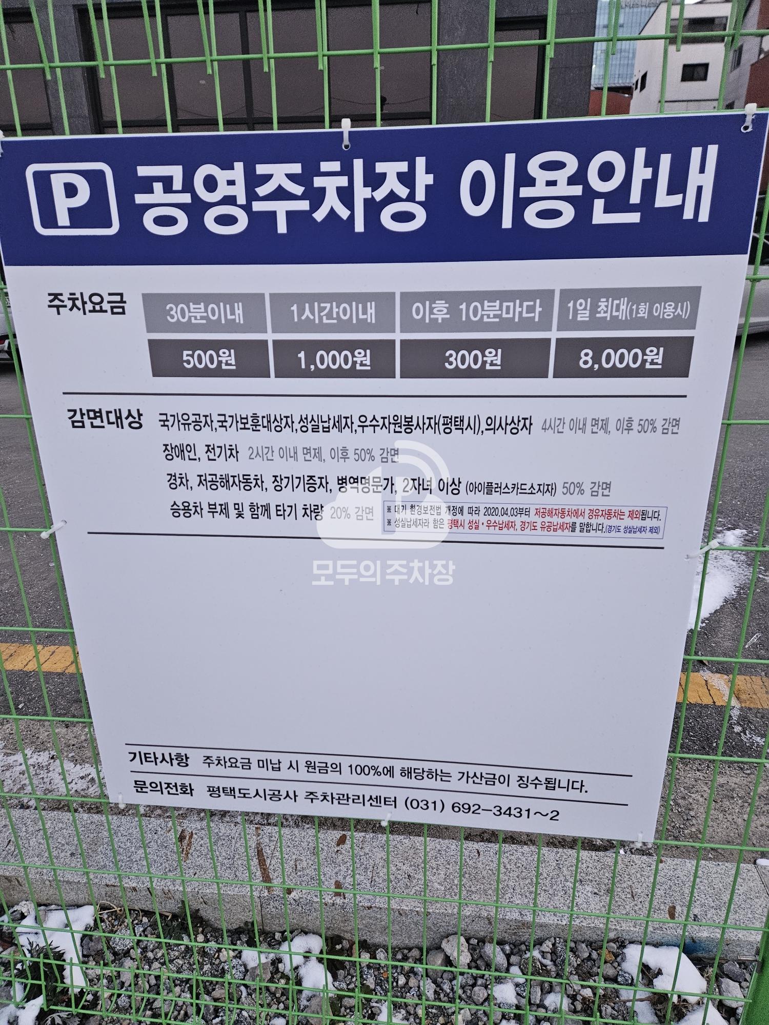 고1부지 임시 공영 주차장 이미지 2