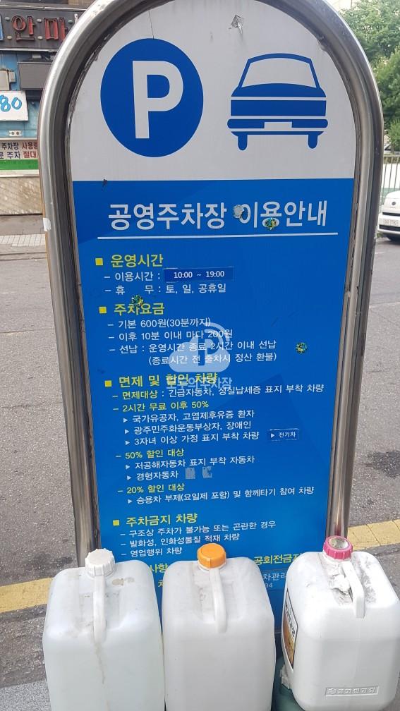 공영 주차장 이미지 1