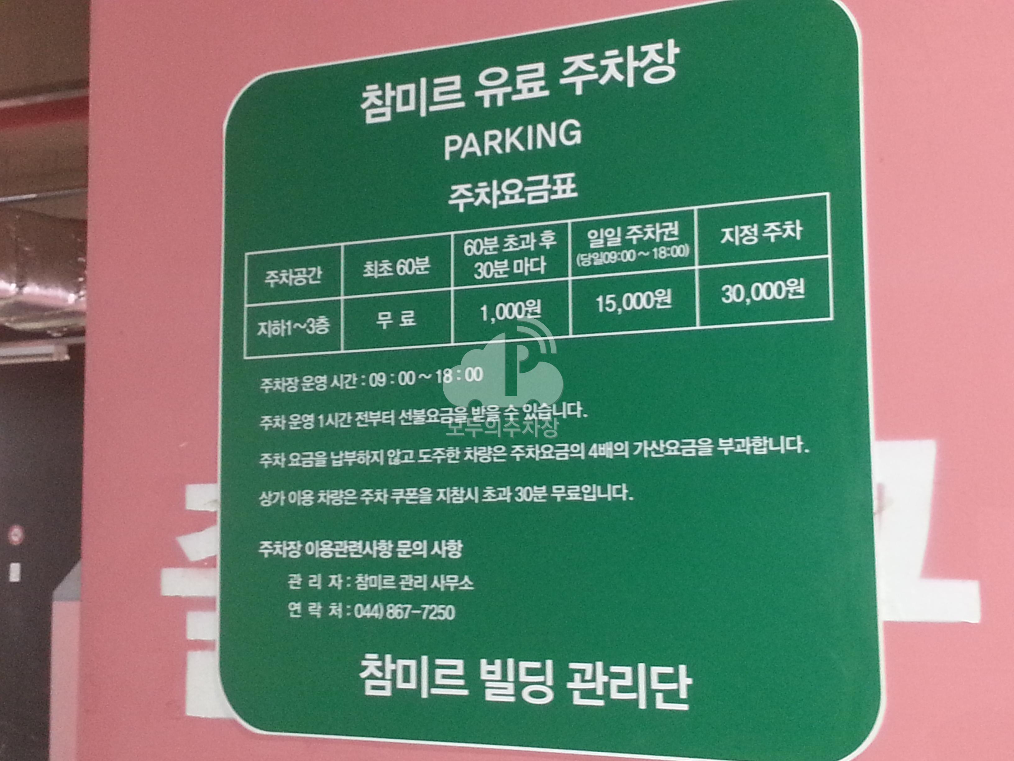 참미르빌딩 주차장 이미지 2