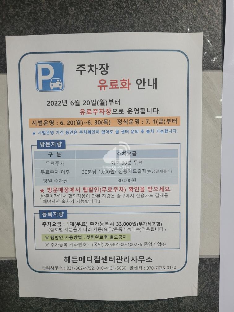 배곧해든메디컬센터 민영 주차장 이미지 1