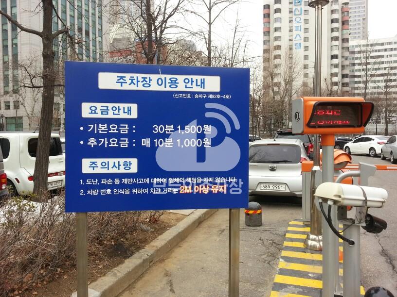 서울시교통회관 민영 주차장 이미지 1