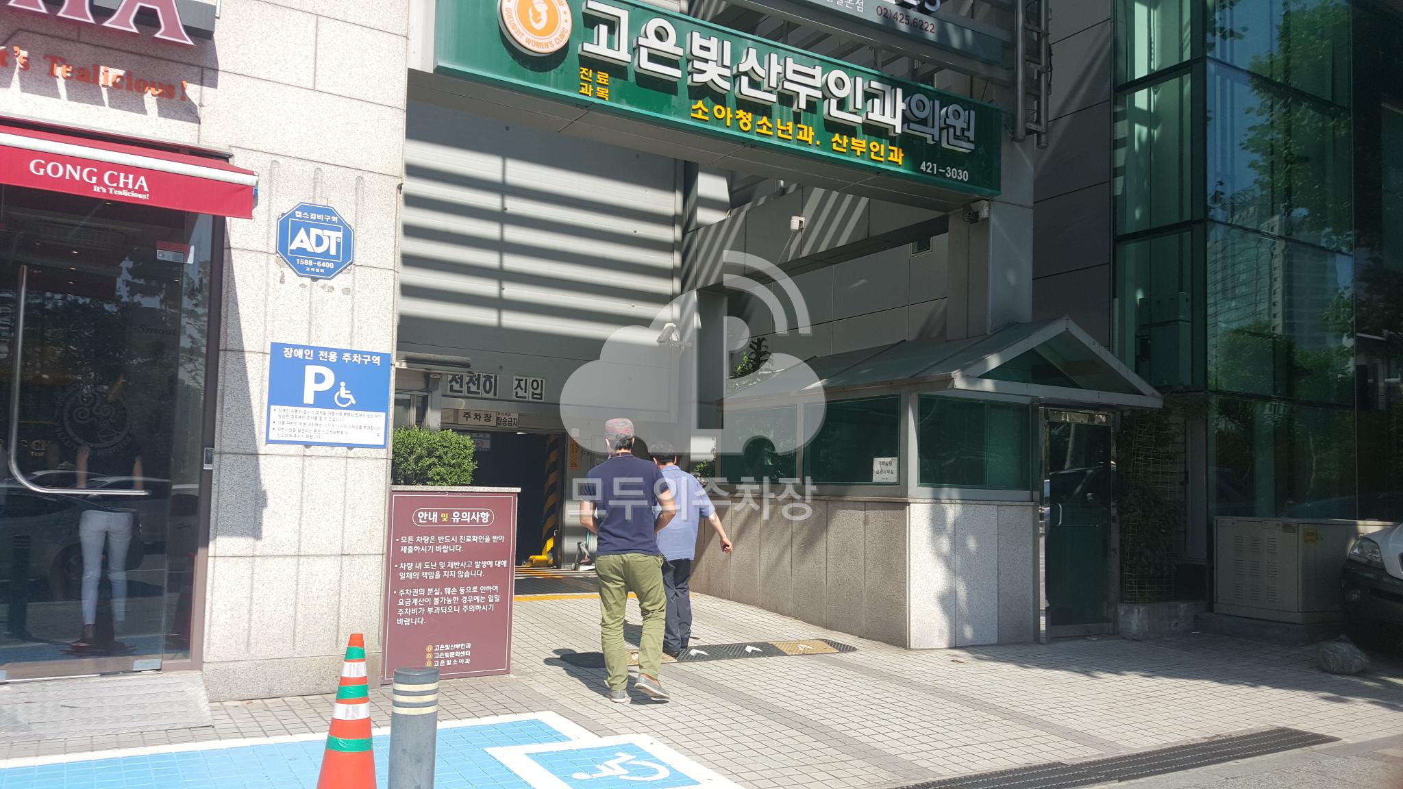 국제빌딩 주차장 이미지 1