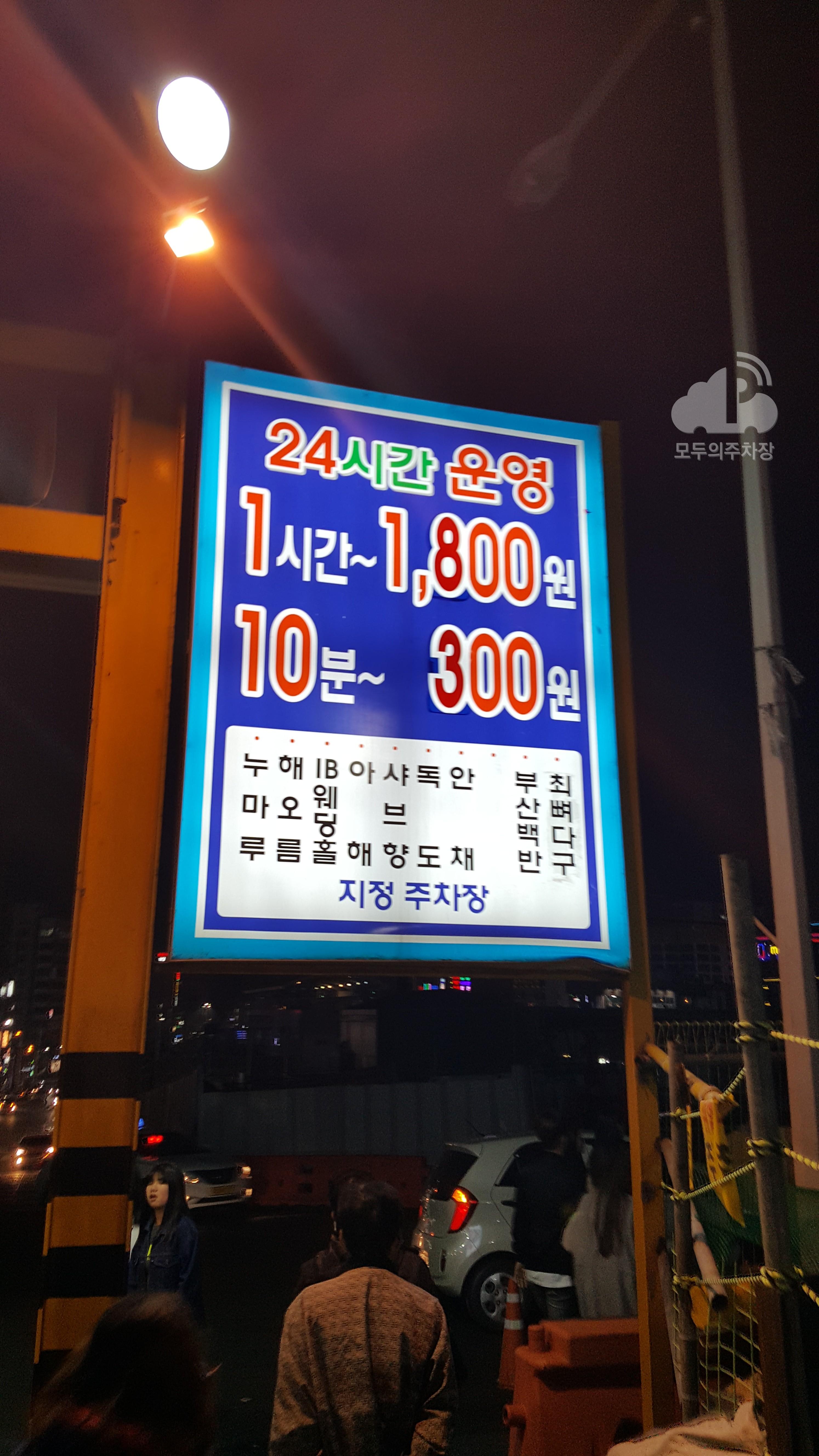사상역CY 민영 주차장 이미지 1