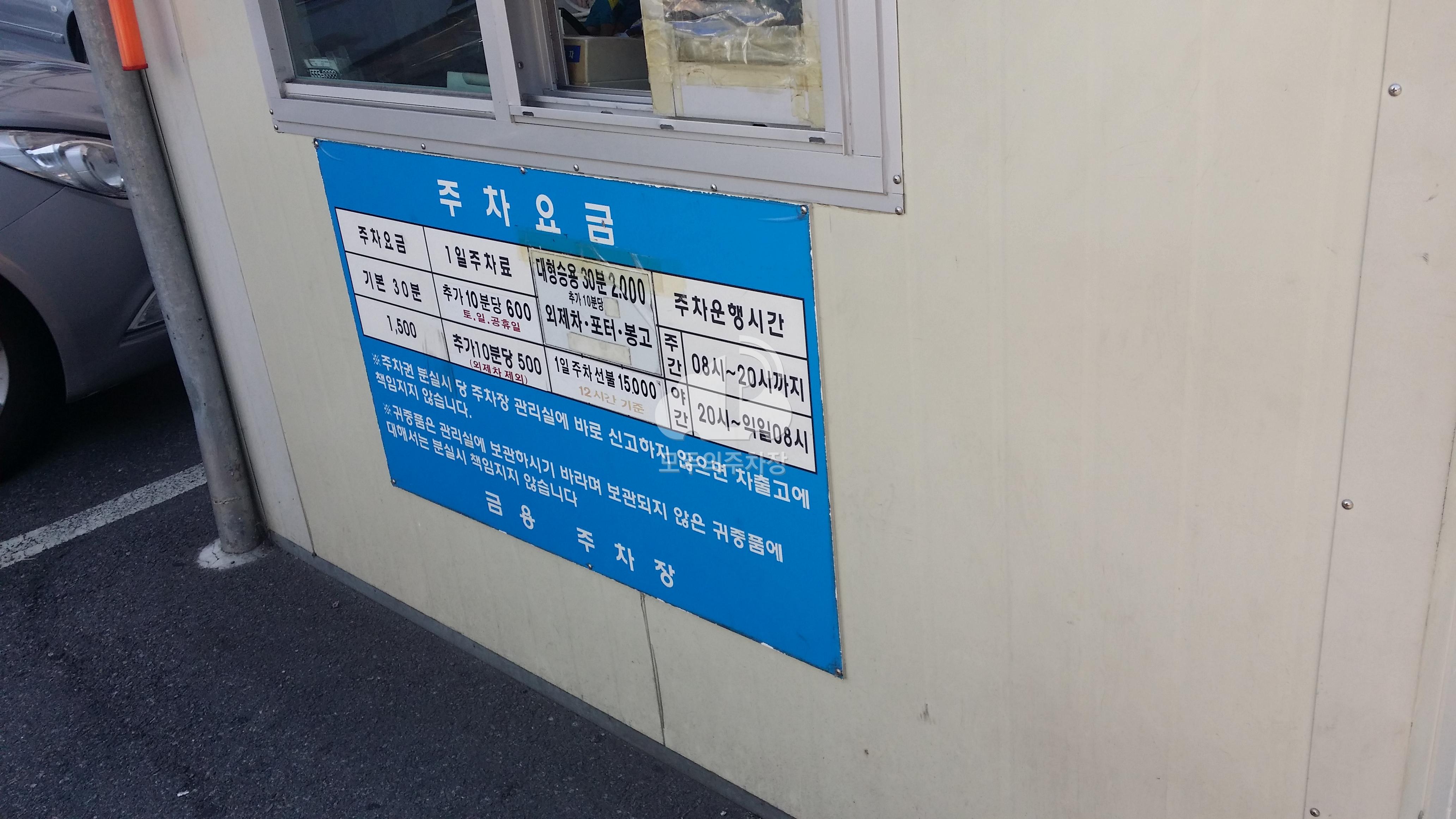 금용 민영 주차장 이미지 1