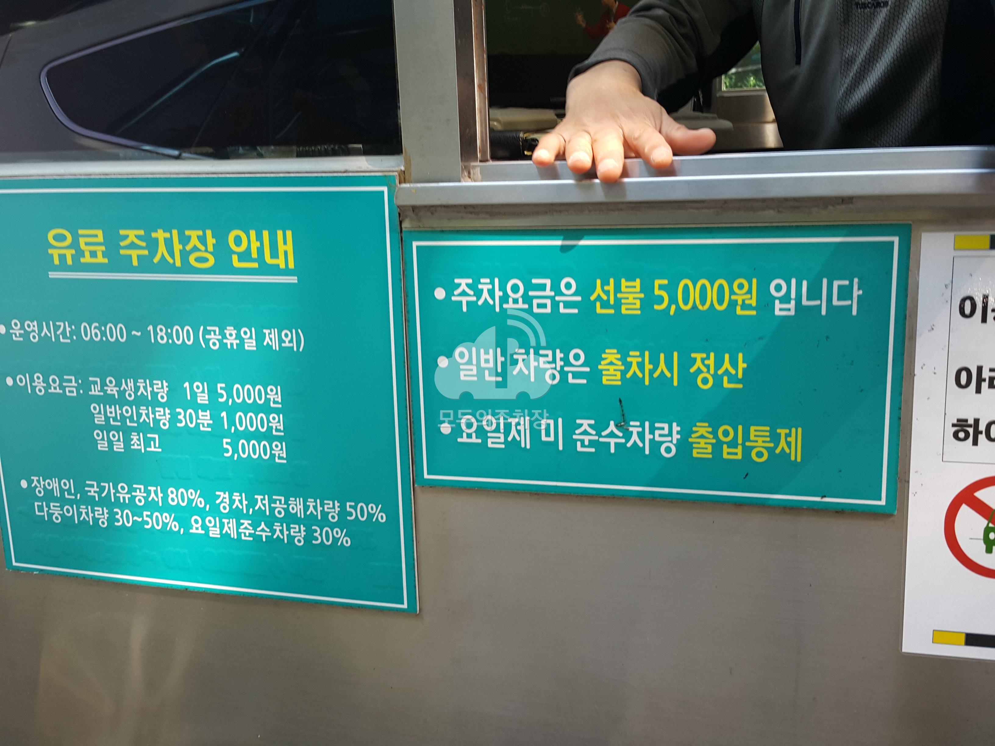 서울연구원 주차장 이미지 1