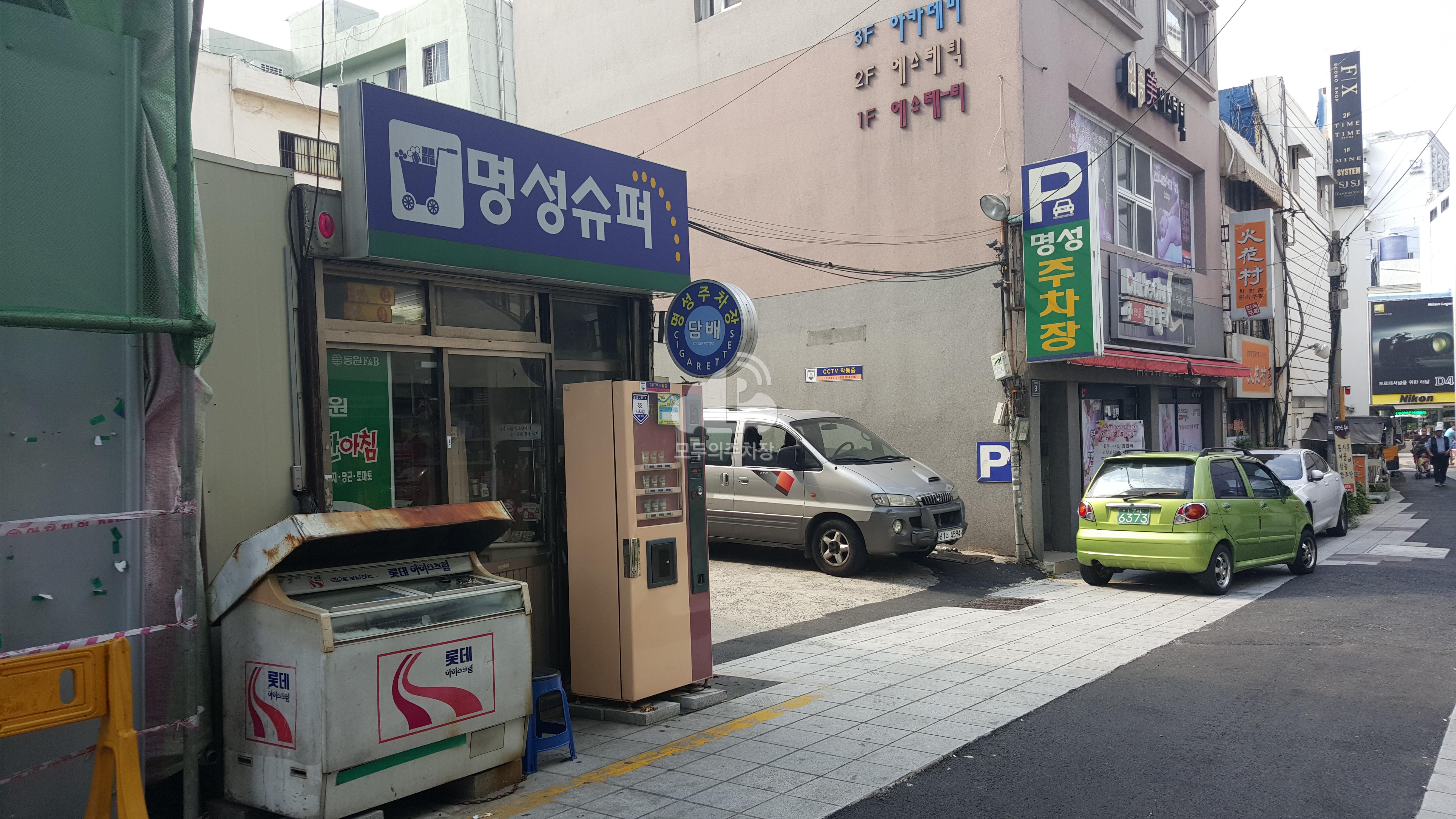 명성 민영 주차장 이미지 1