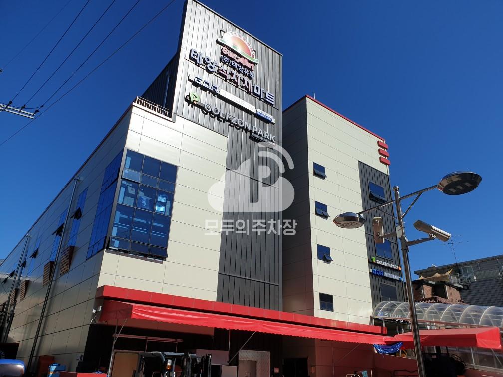 태양식자재마트 민영 주차장 이미지 1