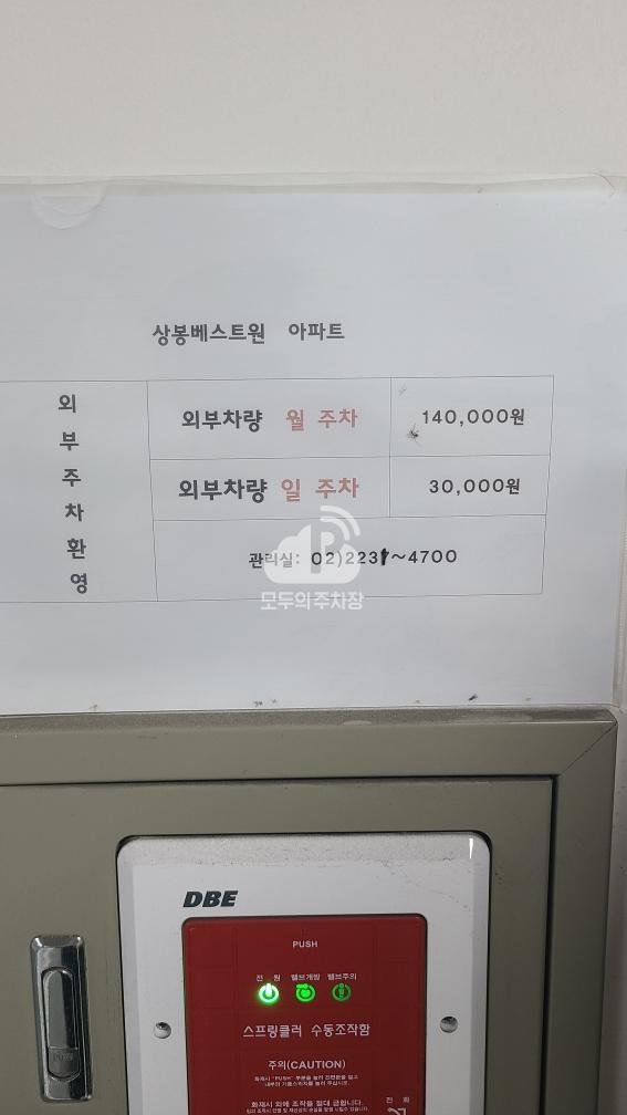 상봉베스트원 아파트 민영 주차장 이미지 2
