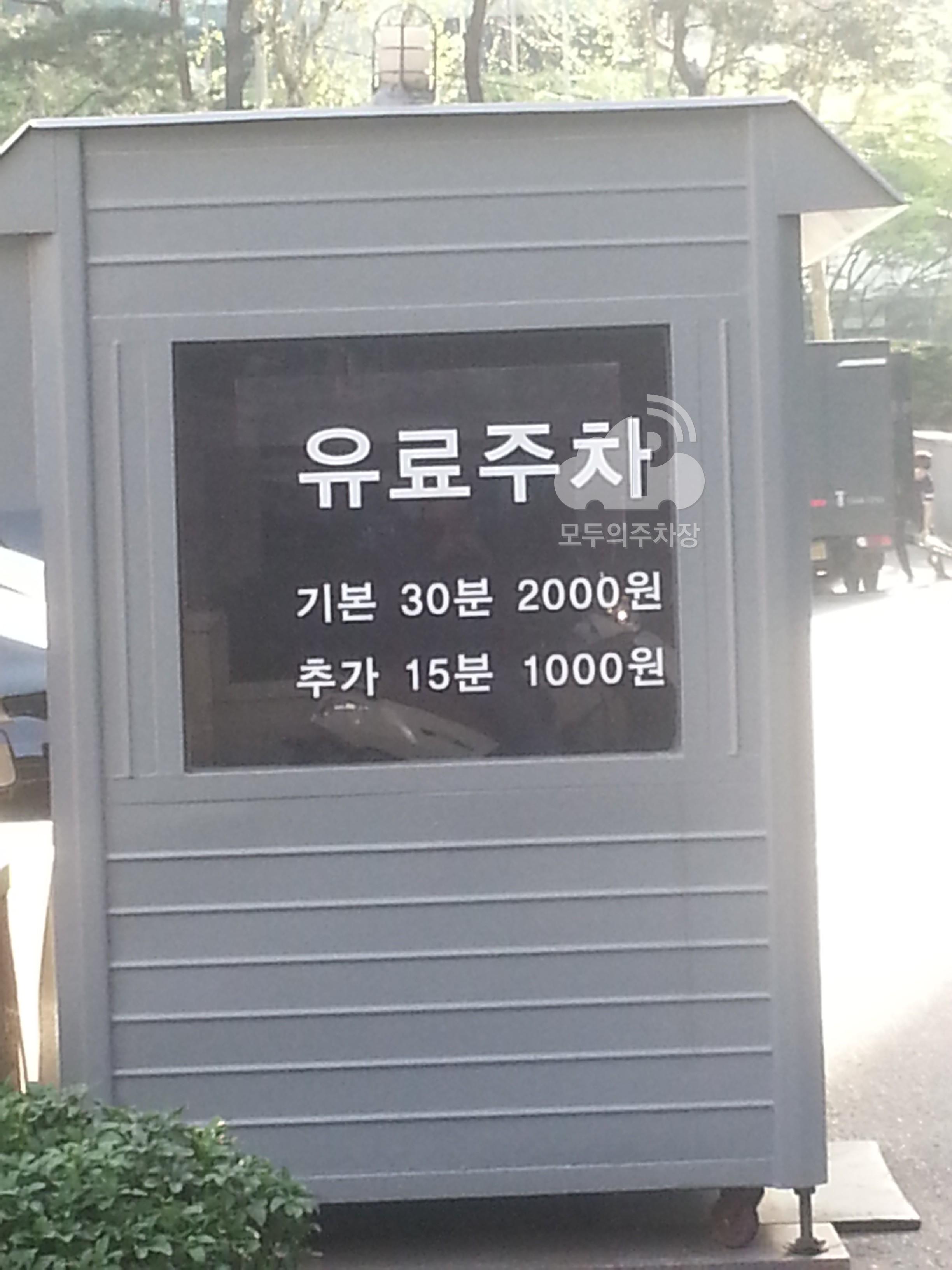혜성1빌딩 주차장 이미지 1