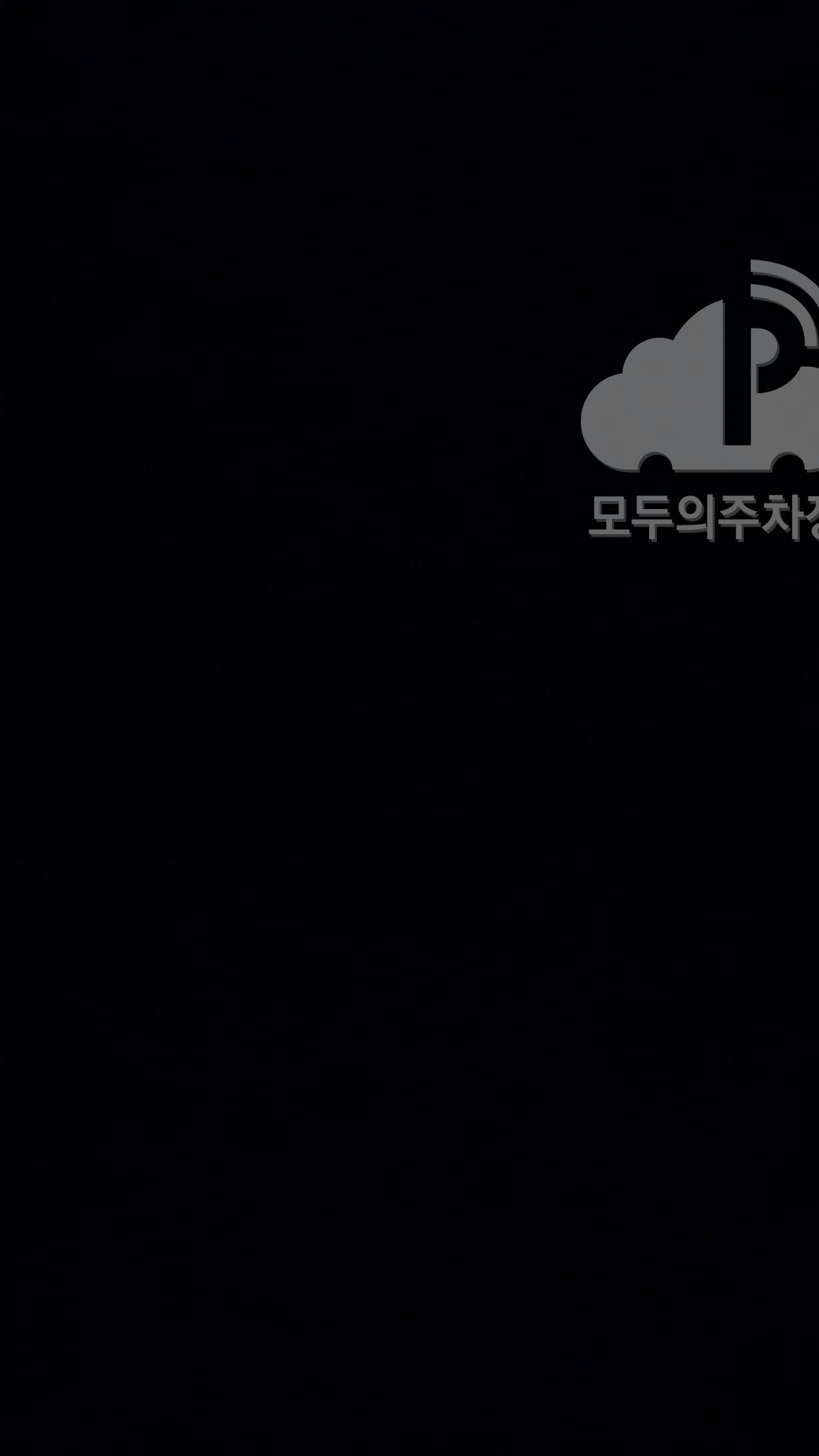 청원레이크빌 주차장 이미지 1