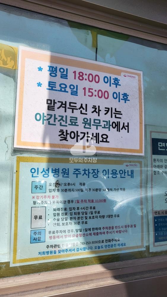 인성병원 민영 주차장 이미지 1