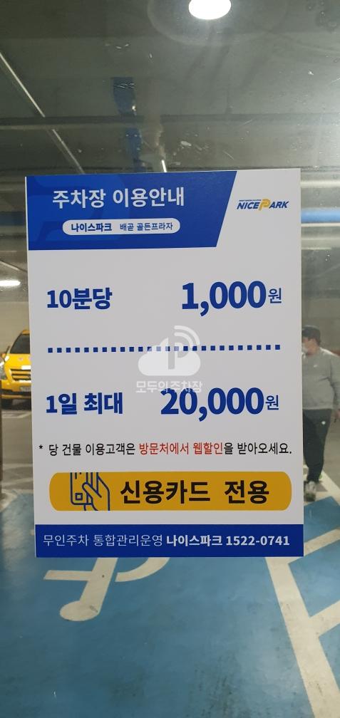 배곧 골든프라자 민영 주차장 이미지 2