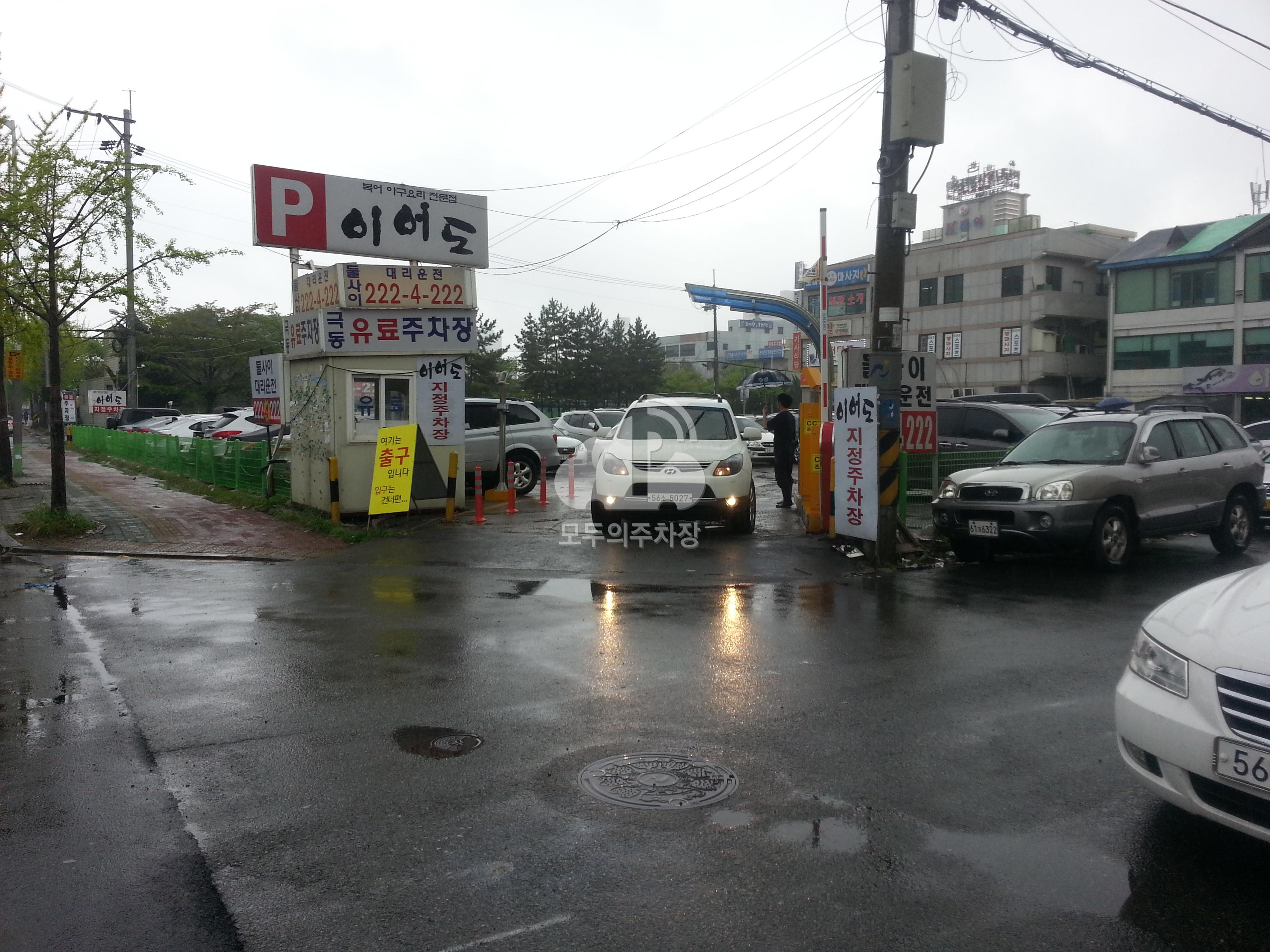 극동 민영 주차장 이미지 1