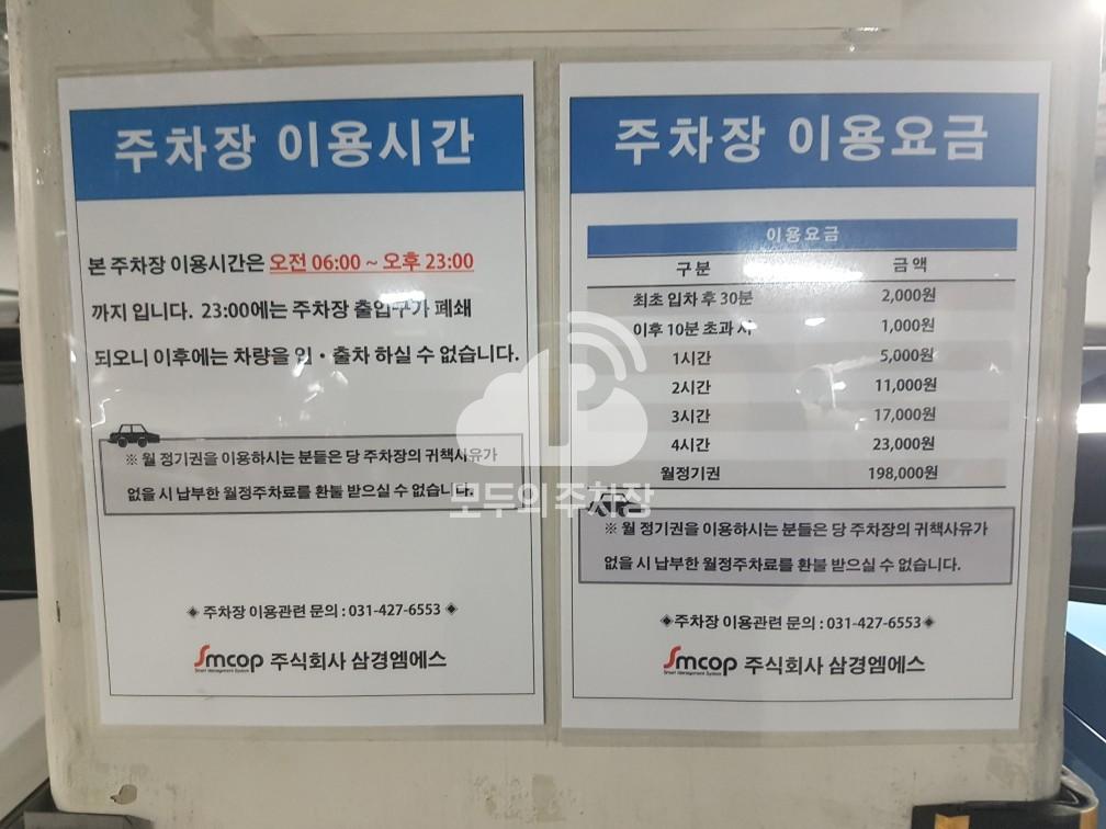 이화여고 민영 주차장 이미지 1