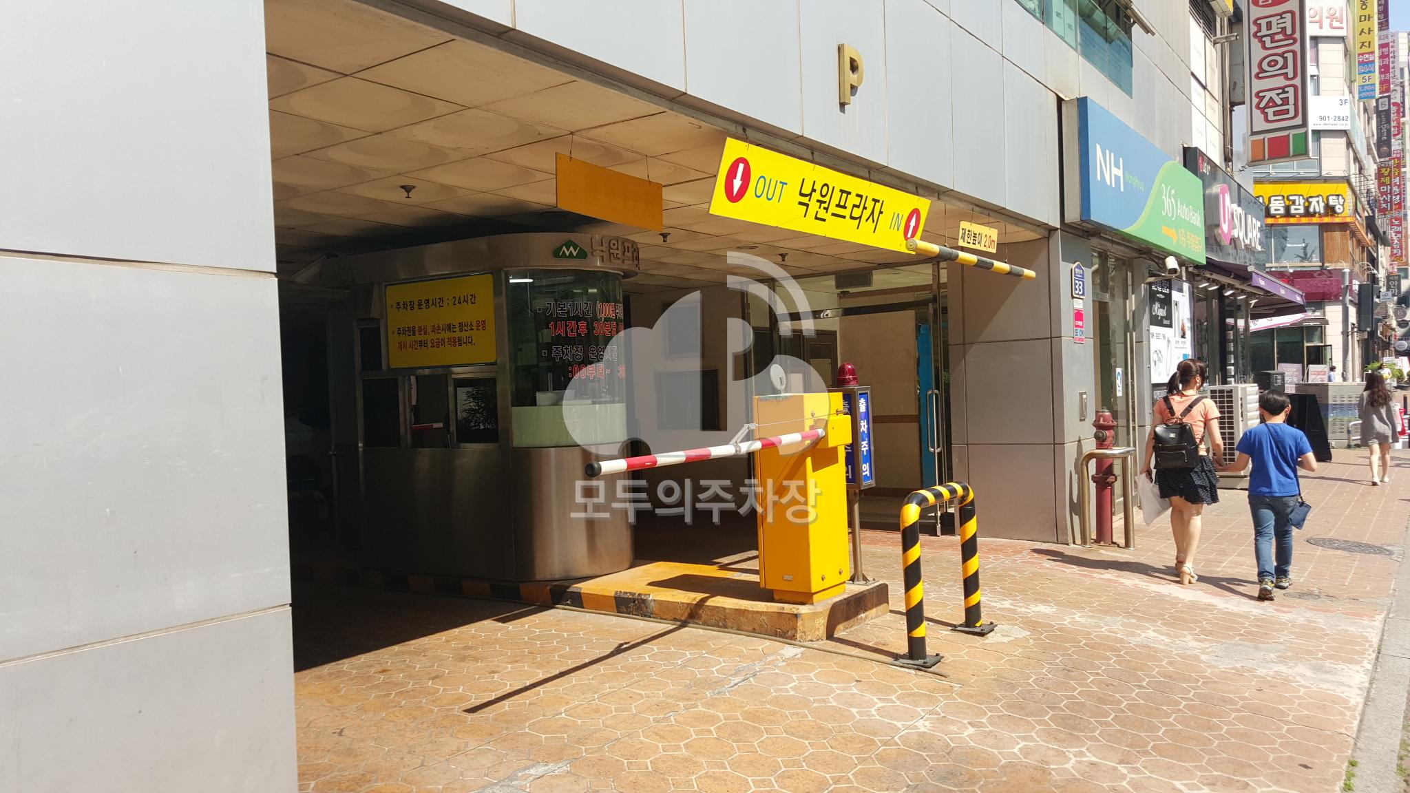 낙원프라자 주차장 이미지 1
