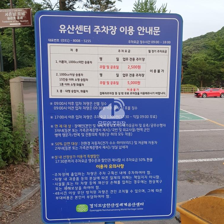 유산센터 공영 주차장 이미지 1