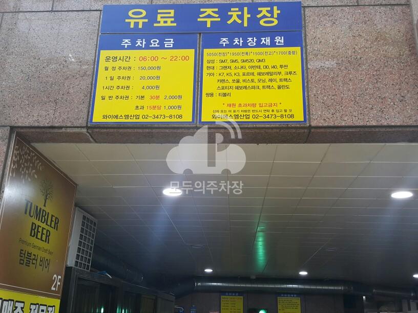 호장빌딩 주차장 이미지 1