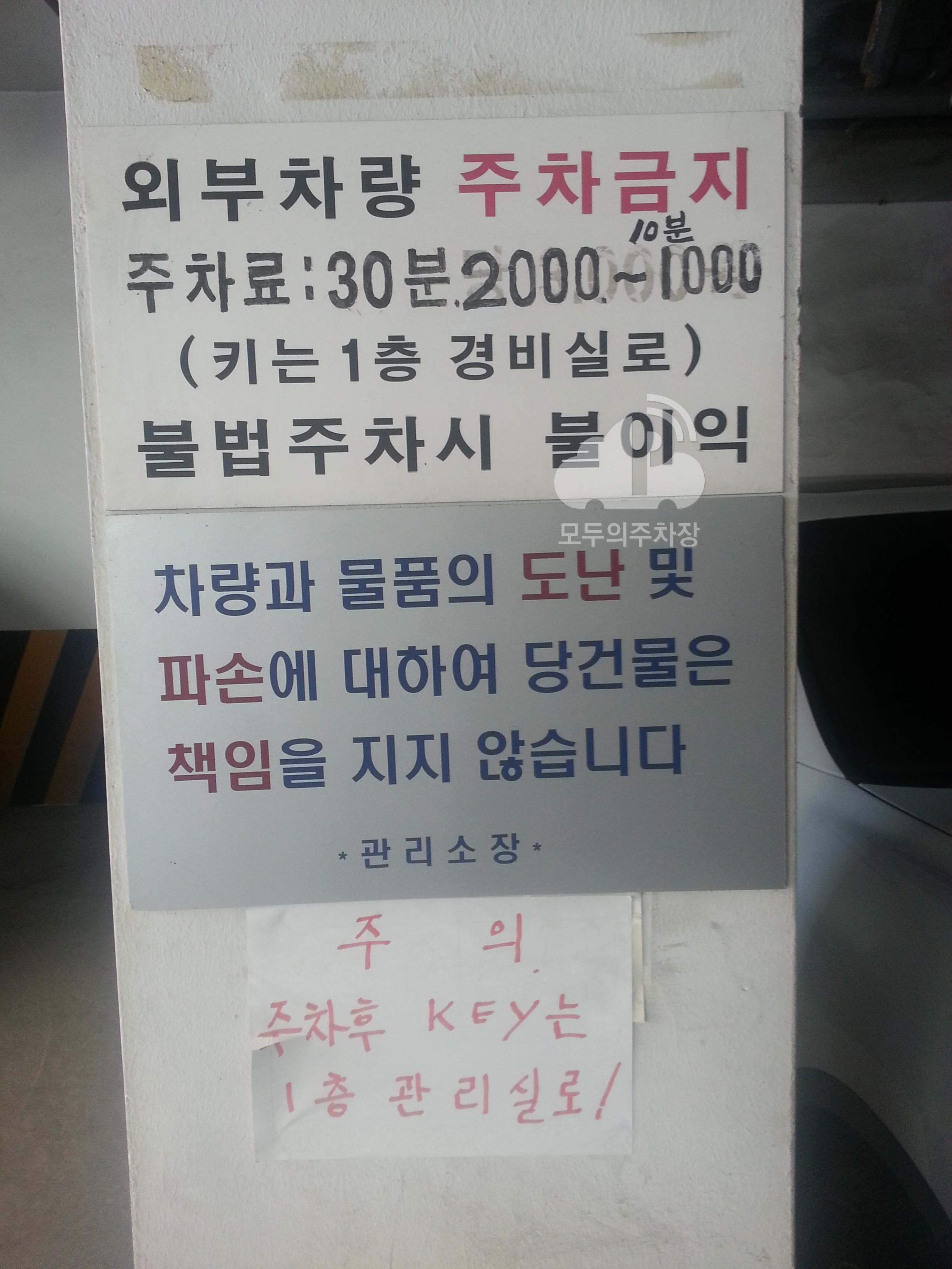 유료 민영 주차장 이미지 2