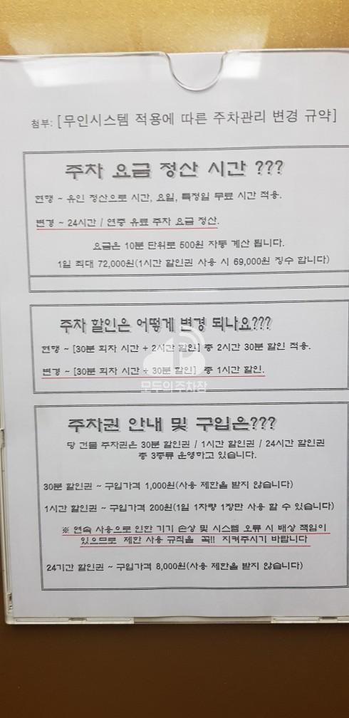 에이스 하이엔드8차 주차장 이미지 1