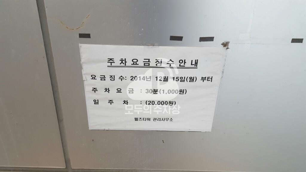 아마노 판교kcc웰츠타워 주차장 이미지 2