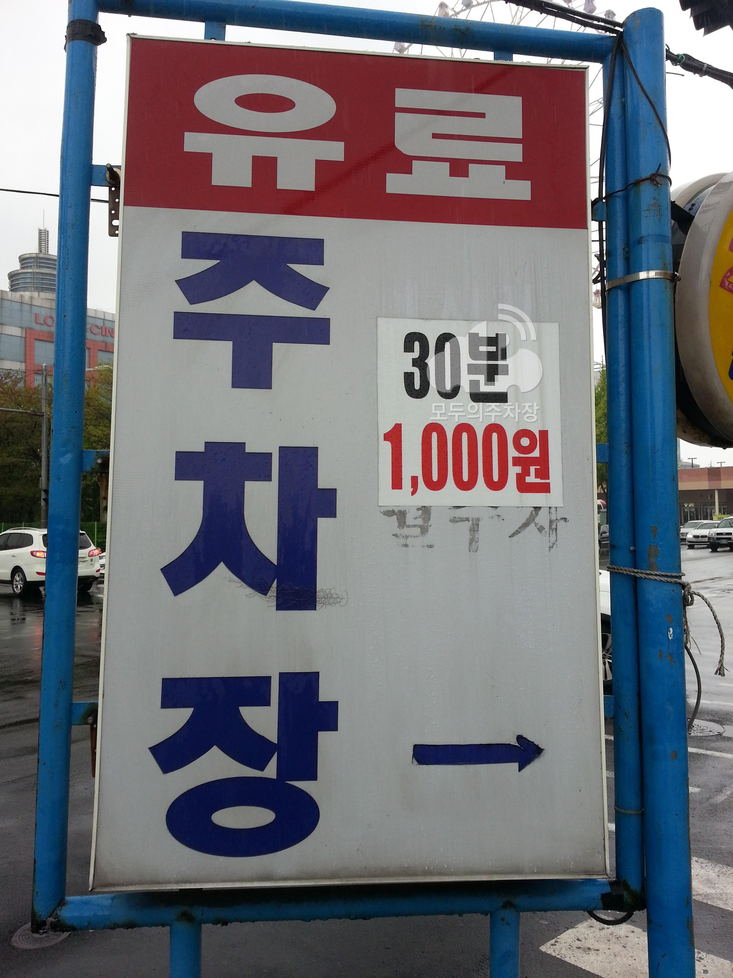 극동 민영 주차장 이미지 3