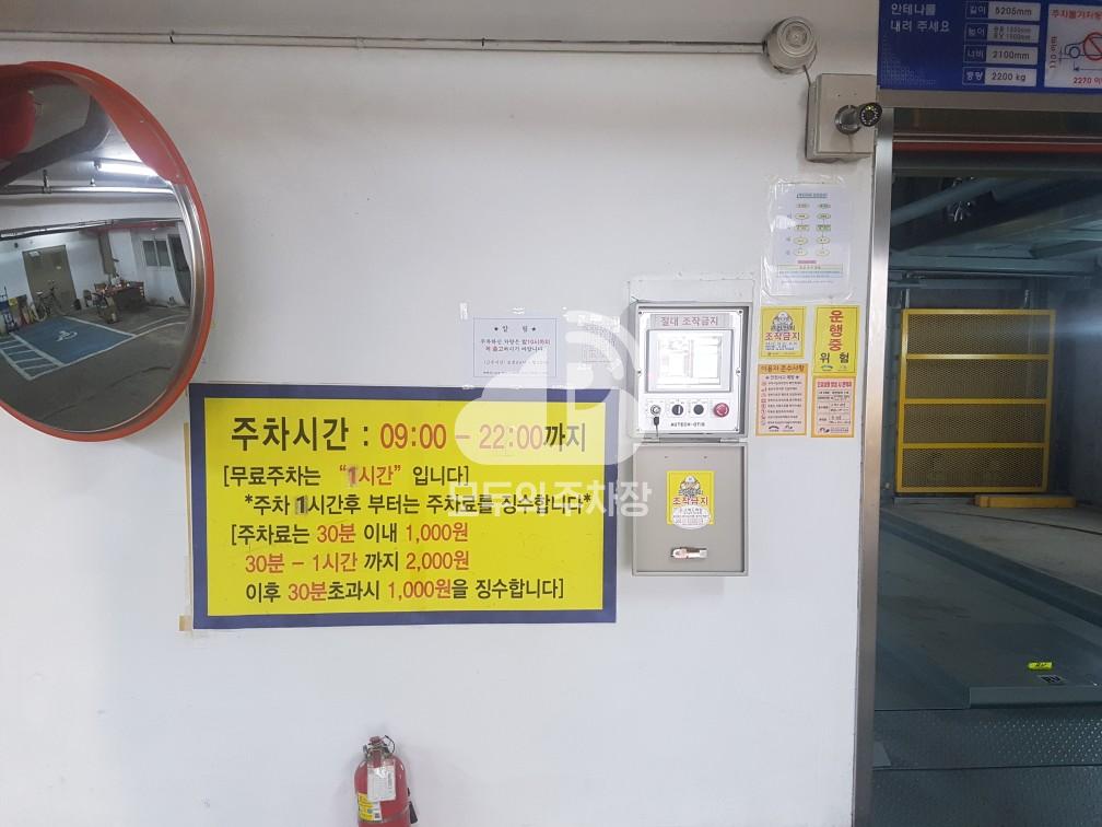 스타빌딩 민영 주차장 이미지 1