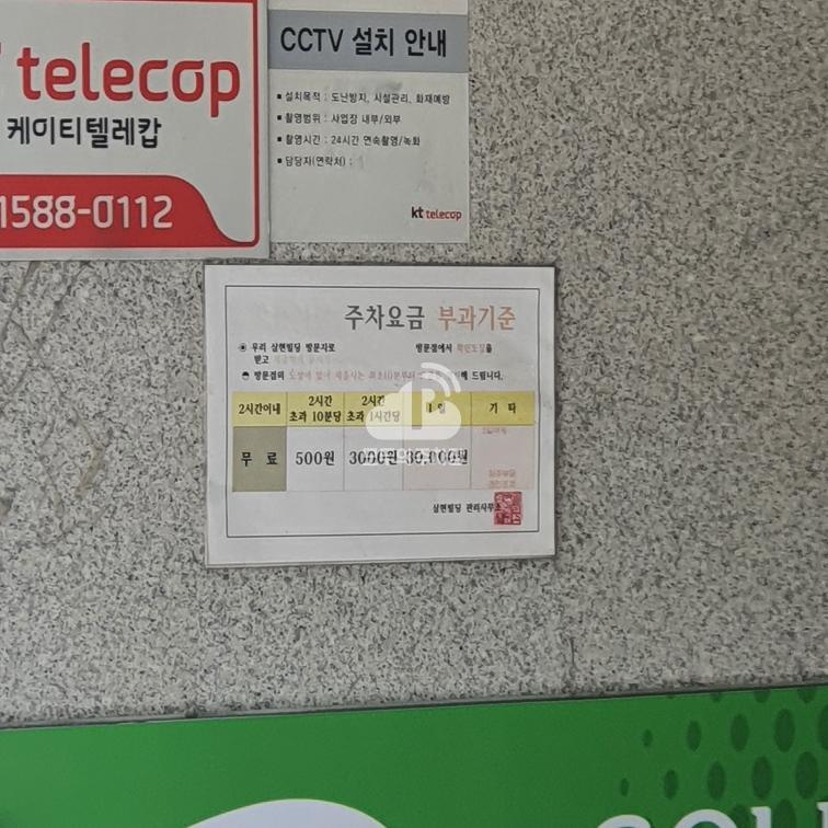 우리삼현빌딩 민영 주차장 이미지 2