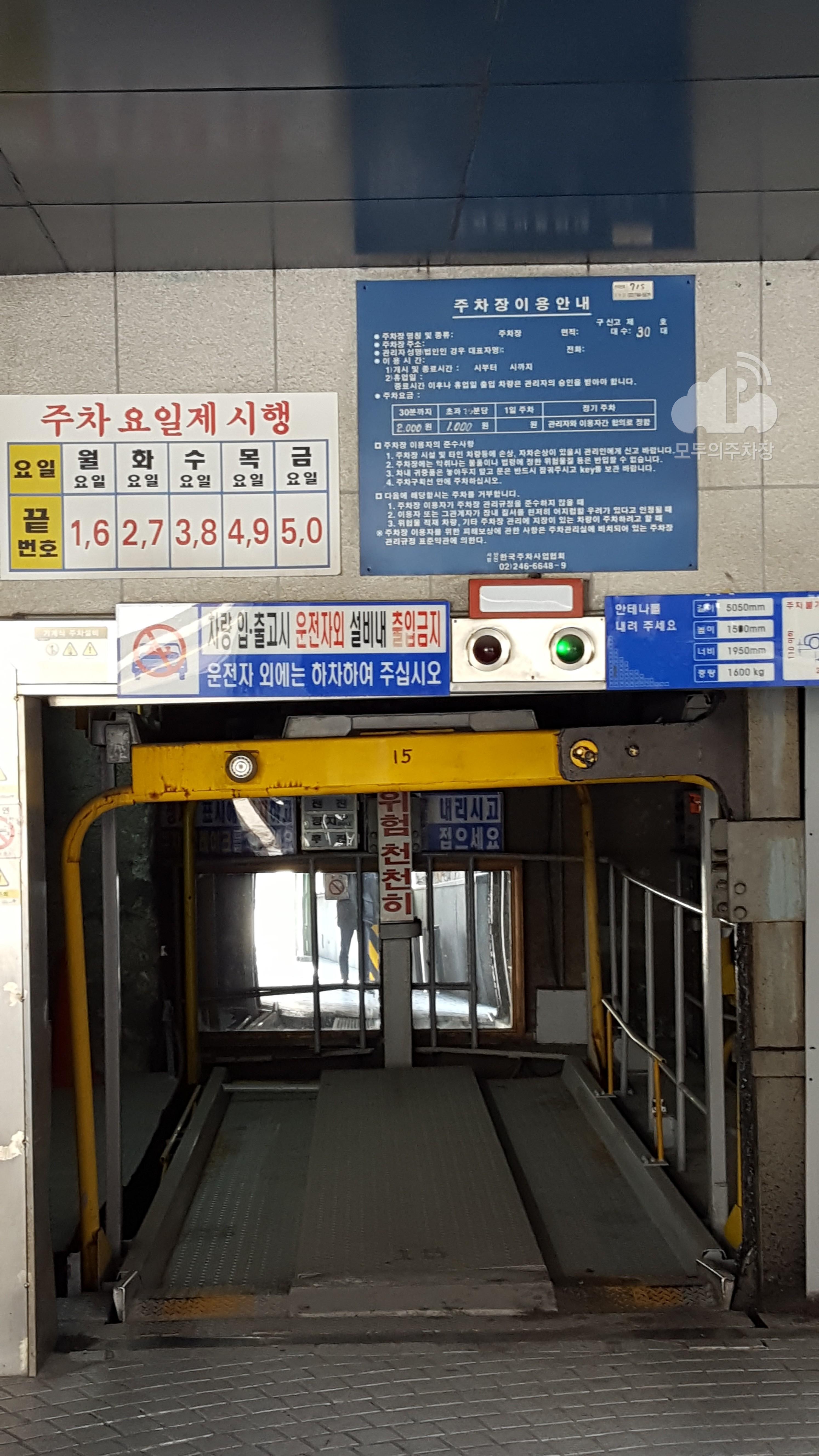 동일빌딩 주차장 이미지 2