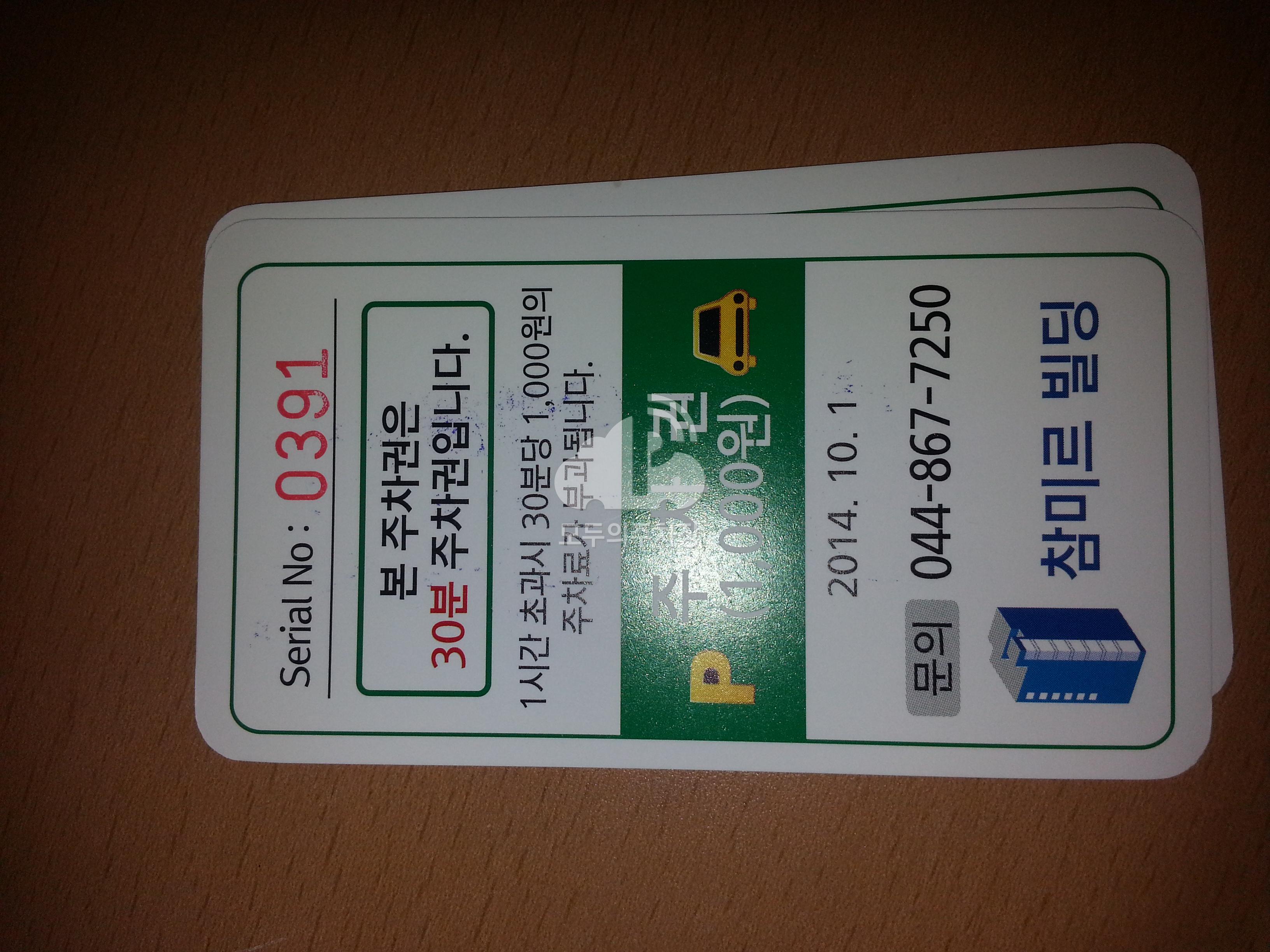 참미르빌딩 주차장 이미지 1