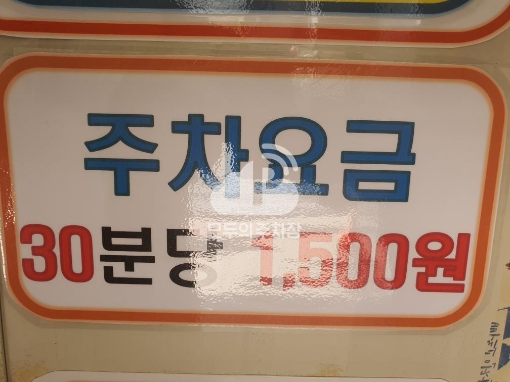 제이 민영 주차장 이미지 1