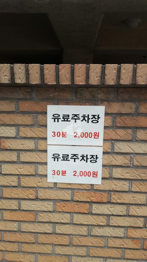유료 주차장 이미지 3
