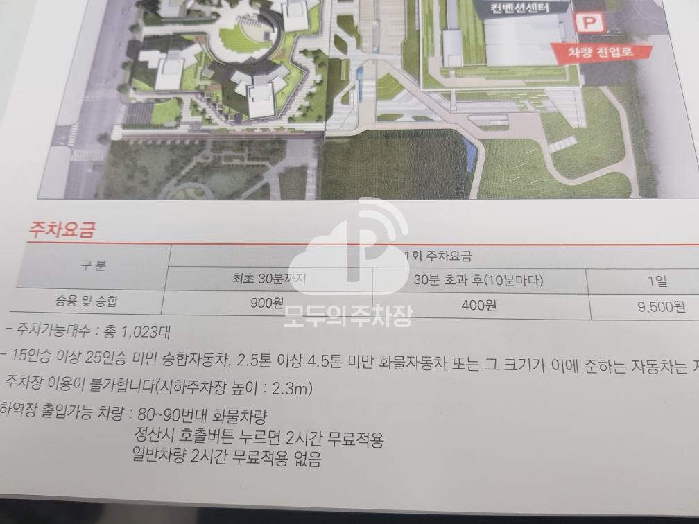 수원컨벤션센터 민영 주차장 이미지 1