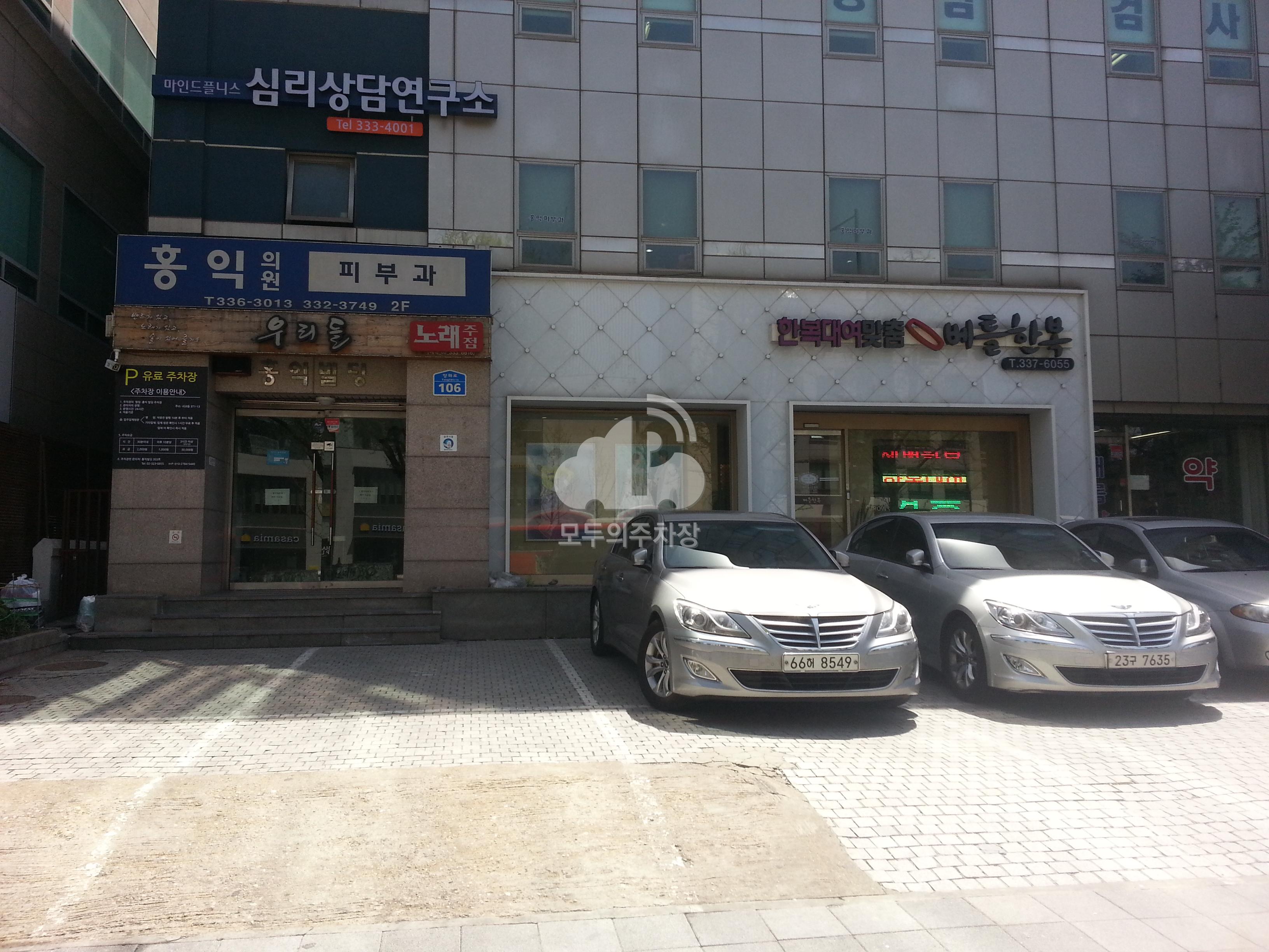 홍익빌딩 주차장 이미지 1