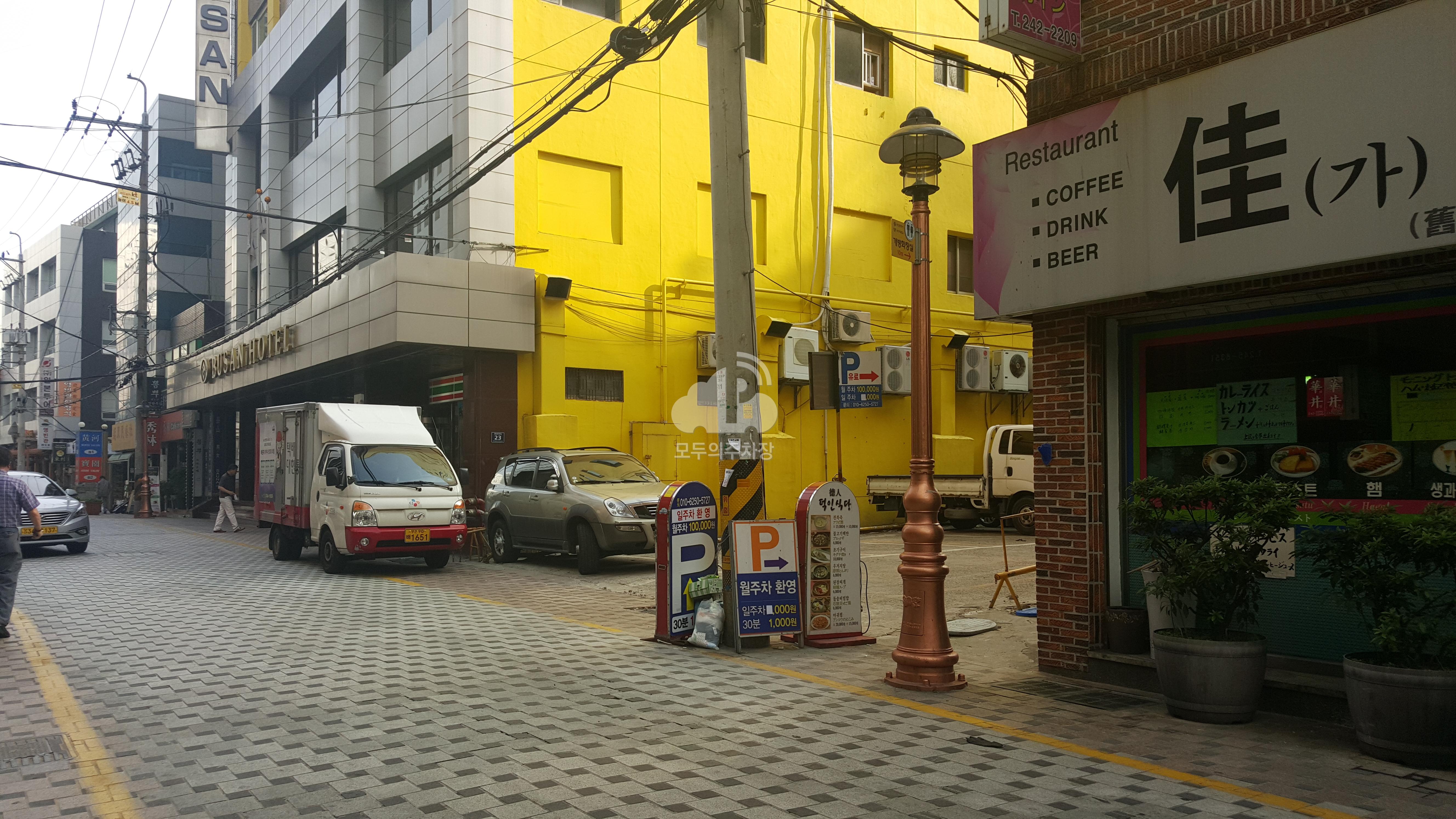유료 민영 주차장 이미지 1