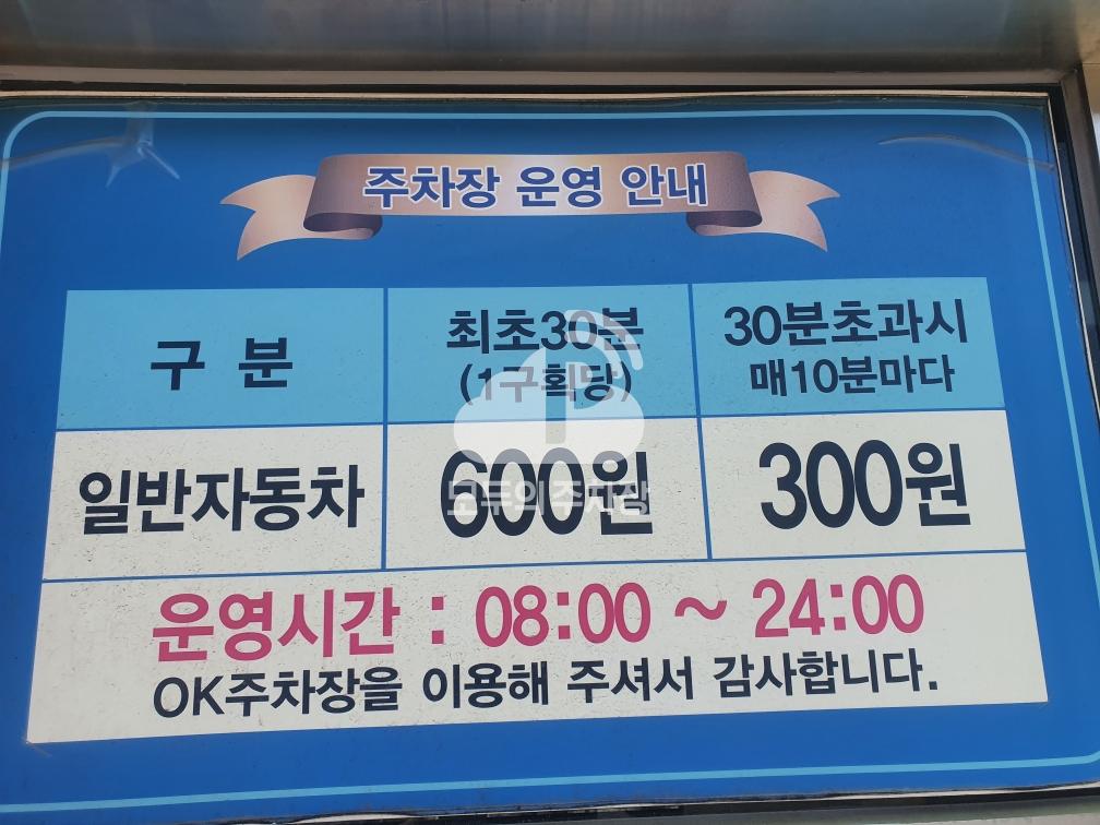 OK 민영 주차장 이미지 1
