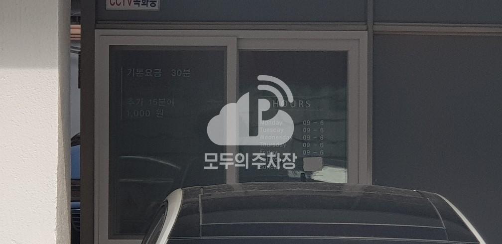 서초우정빌딩 주차장 이미지 1