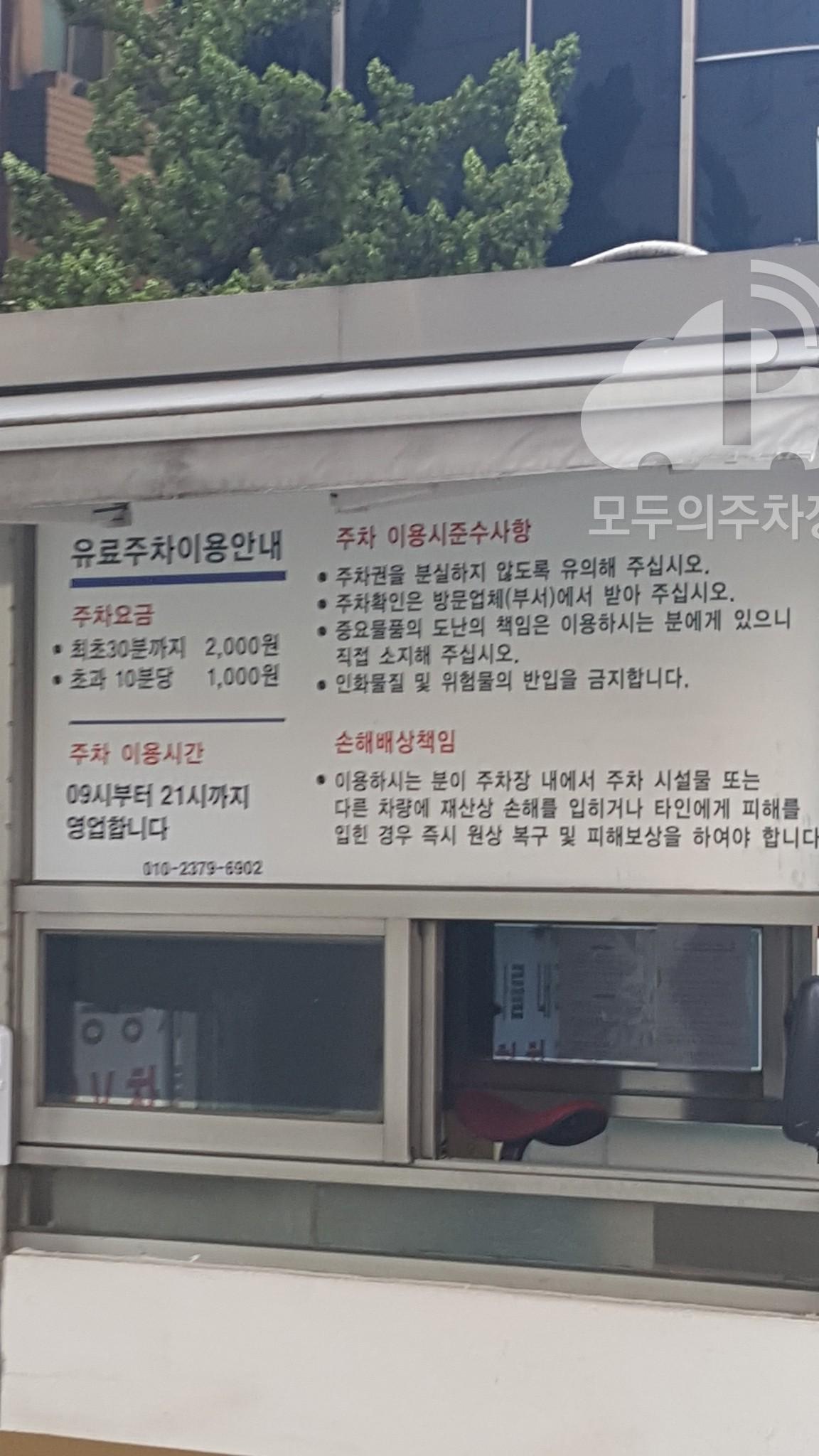 로얄 민영 주차장 이미지 1