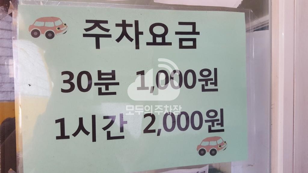 진요 민영 주차장 이미지 1