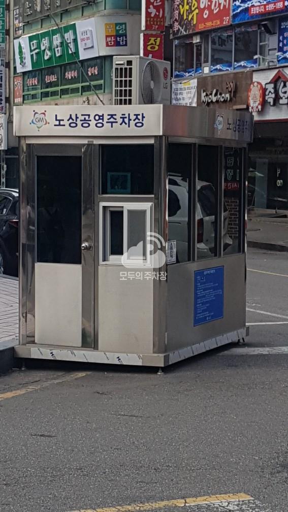 공영 주차장 이미지 3