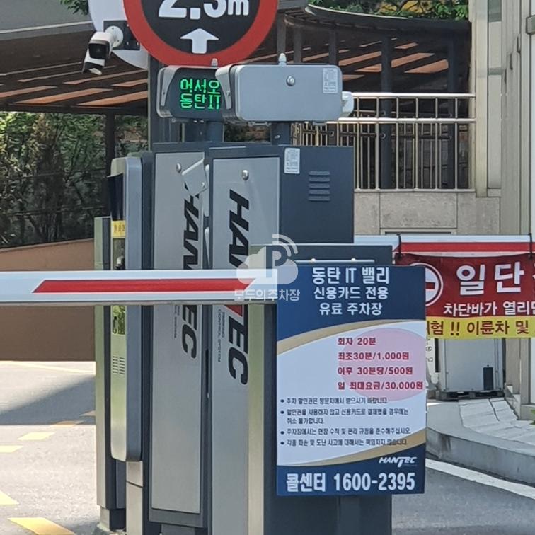 나이스파크 동탄 효성ICT타워 주차장 이미지 1