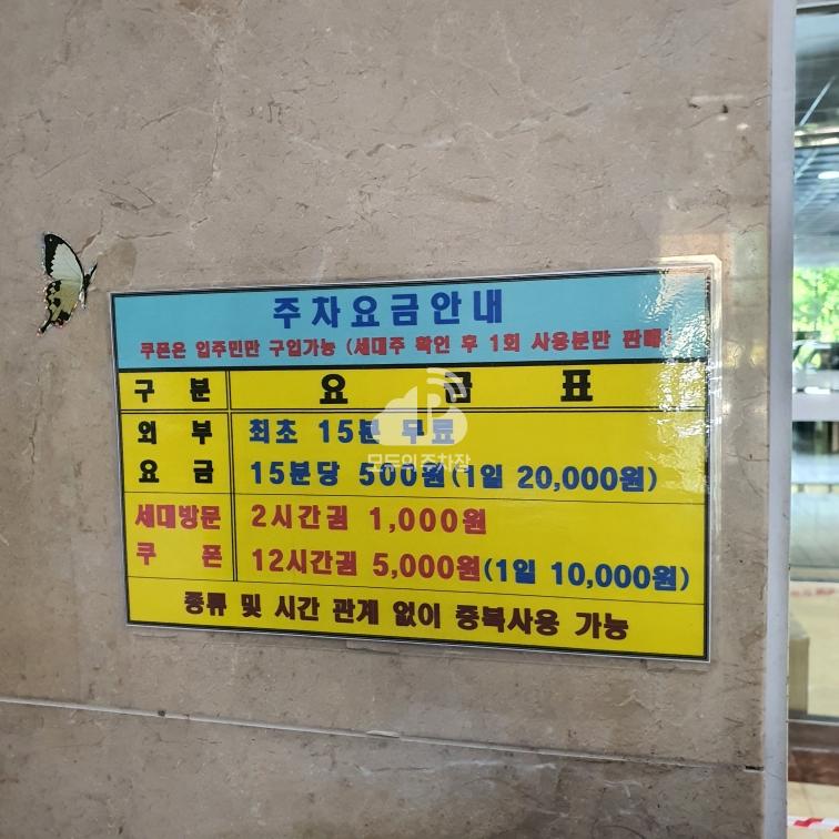 분당 트라펠리스 민영 주차장 이미지 2