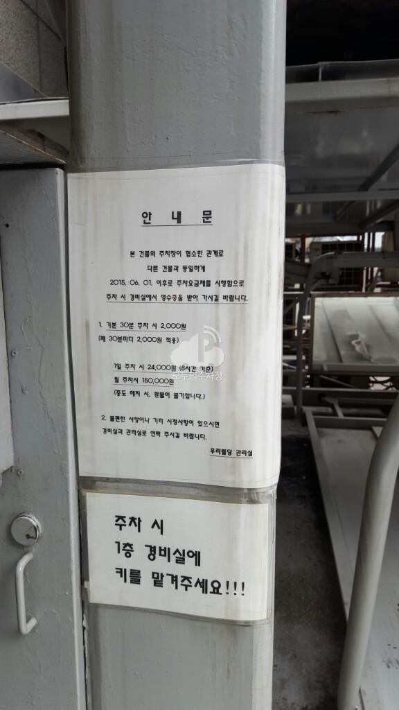 우리빌딩 주차장 이미지 3