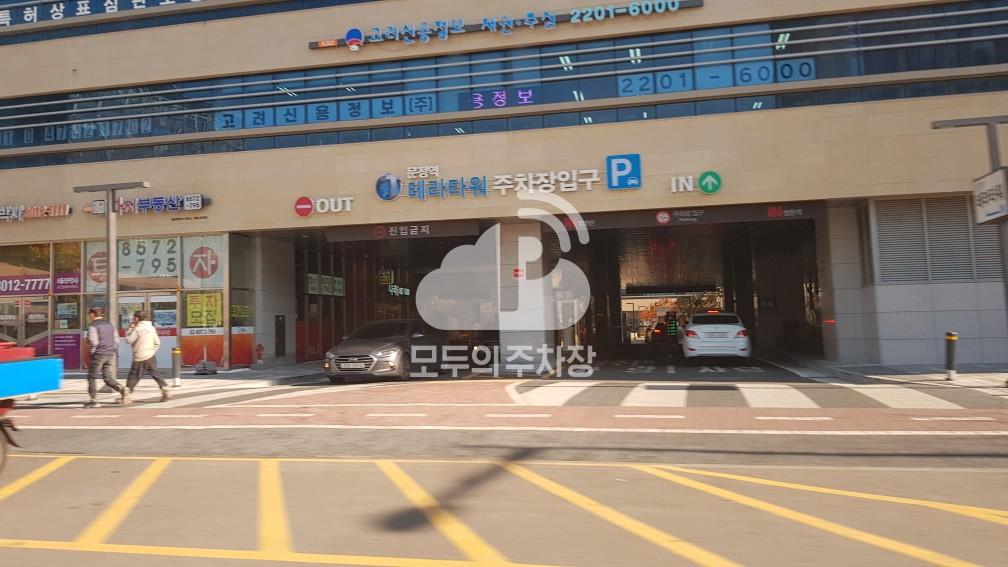 테라타워 1 주차장 이미지 1