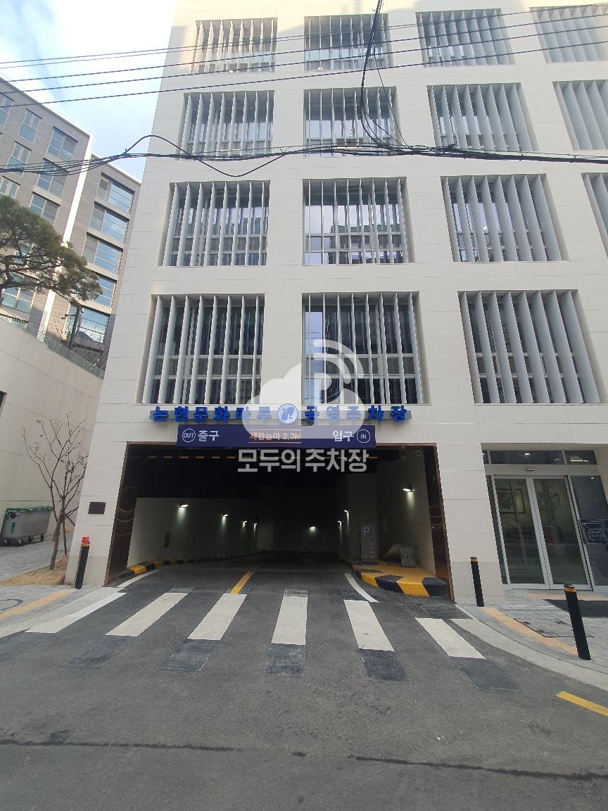 논현문화마루 공영 주차장 이미지 3