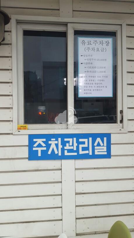 동원빌딩 주차장 이미지 1