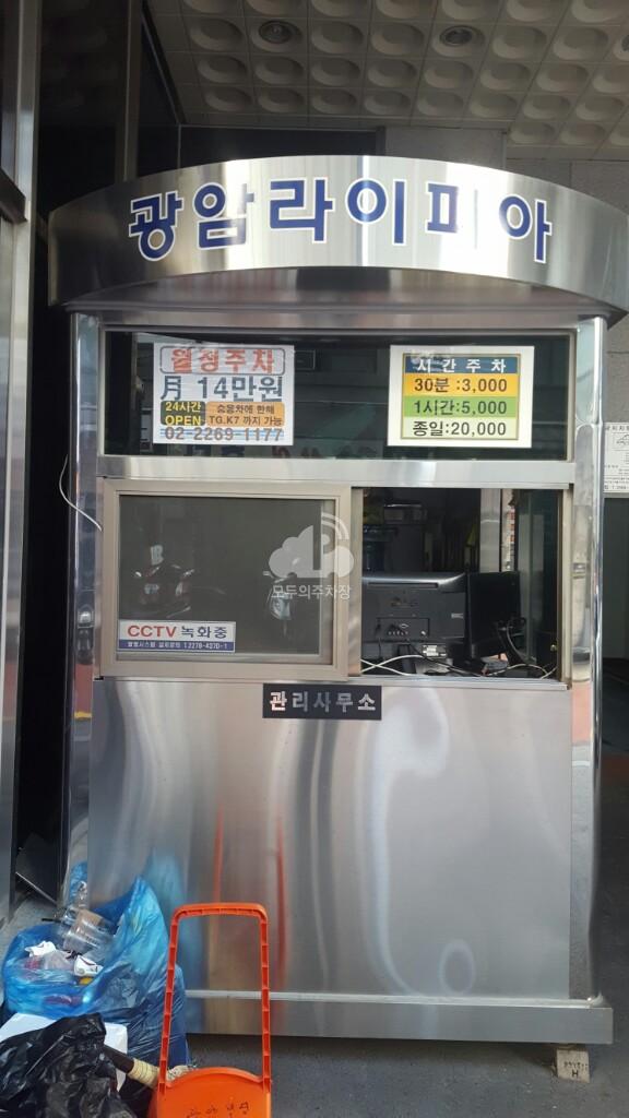 광암라이피아 민영 주차장 이미지 2