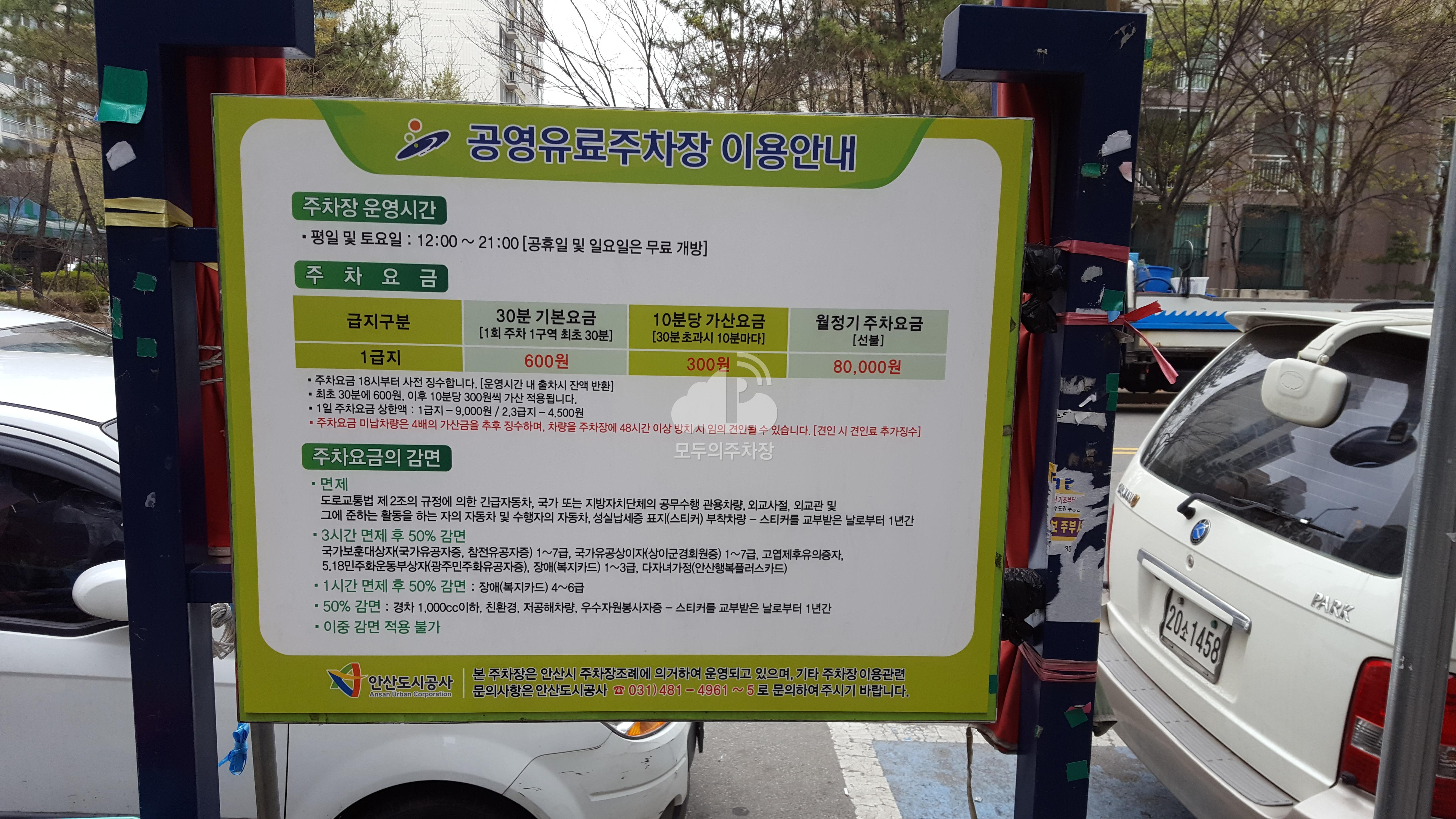노상 공영 주차장 이미지 2