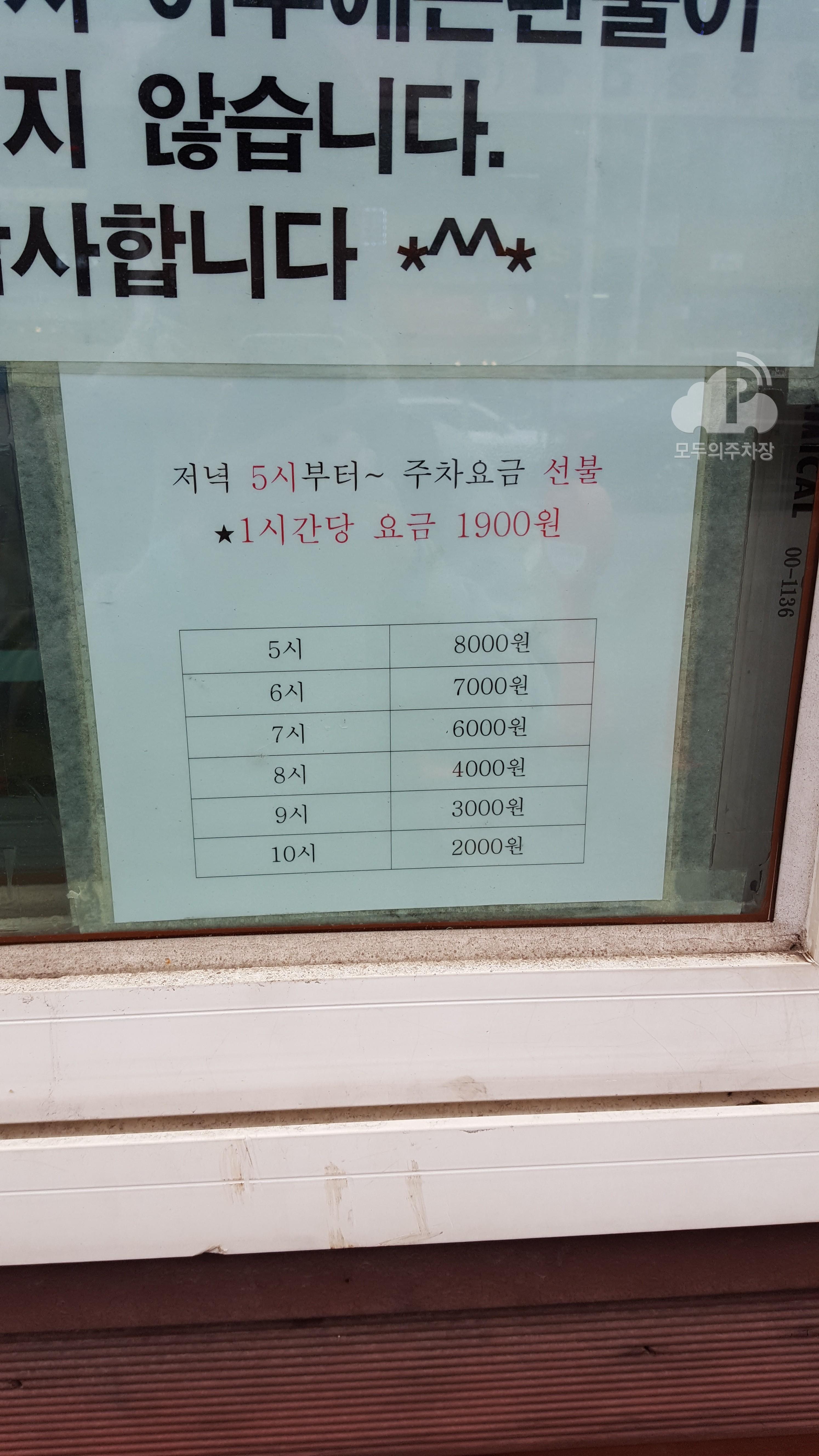 대흥 민영 주차장 이미지 2