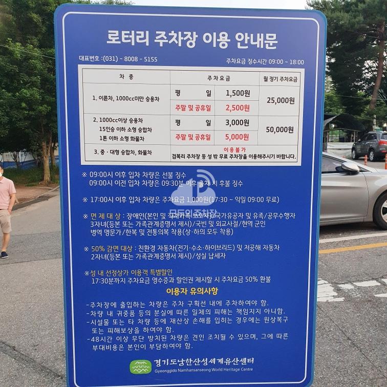 로터리 공영 주차장 이미지 2