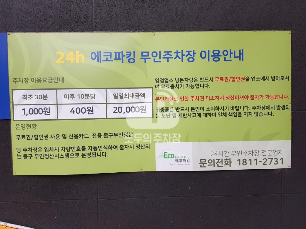 중앙프라자 민영 주차장 이미지 1